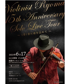Violinist Ryoma 15th Anniversary Solo Live Tour ～1音1音に命をこめて～