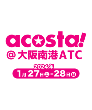 acosta！大阪南港ATC