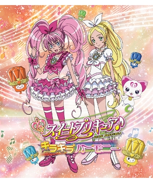 スイートプリキュア キラキラハーモニー 映画 プリキュアオールスターズdx3 公開記念 大阪南港atc