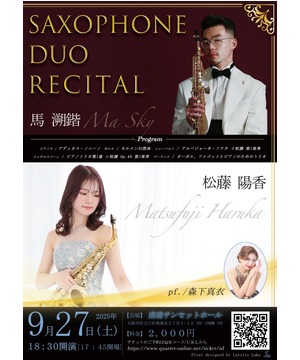 SAXOPHONE DUO RECITAL