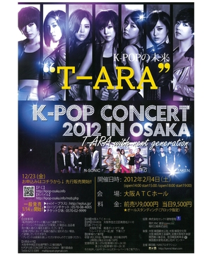 K-POP CONCERT2012 IN OSAKA
