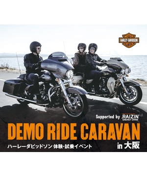 HARLEY-DAVIDSON® DEMO RIDE CARAVAN in大阪