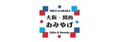大阪・関西おみやげ