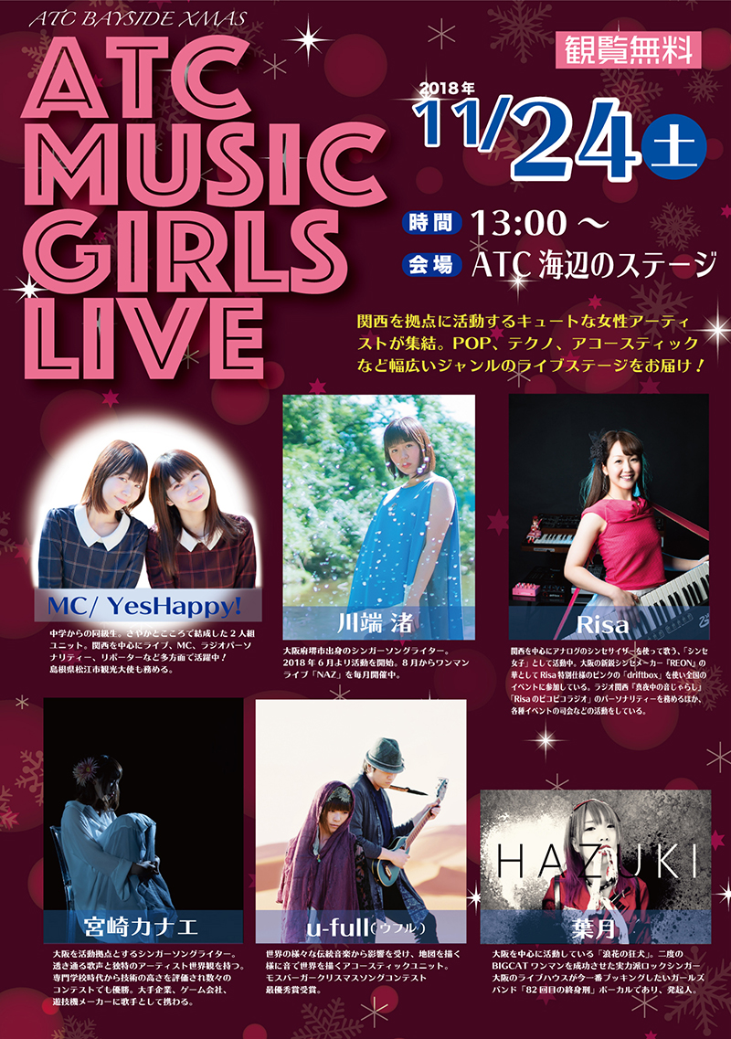 ATC MUSIC GIRLS LIVE