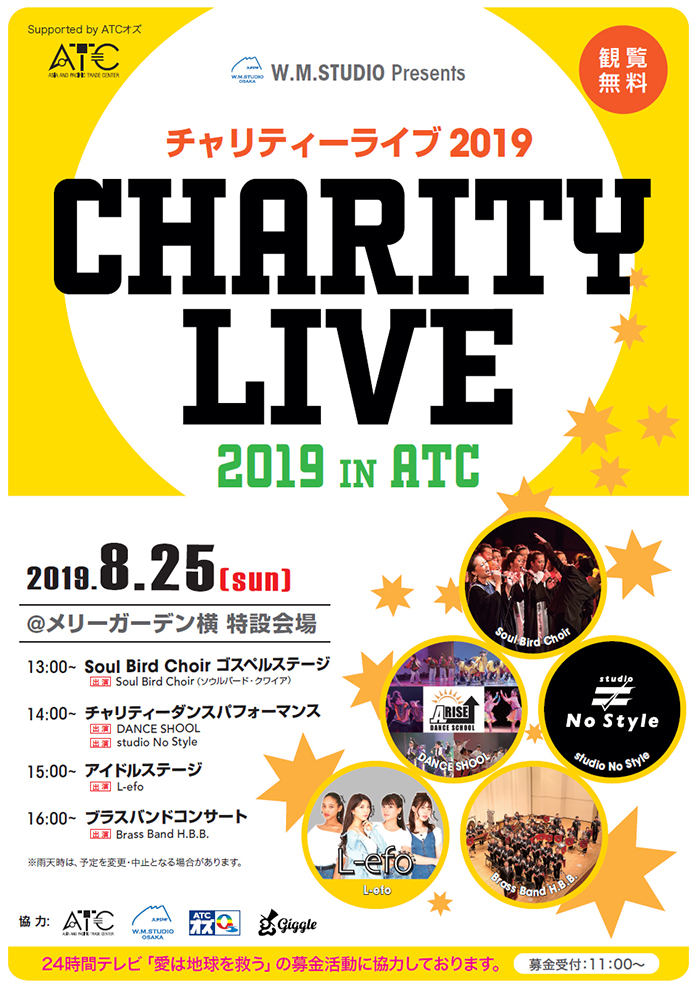 W.M.STUDIO Presents チャリティーライブ 2019 in ATC