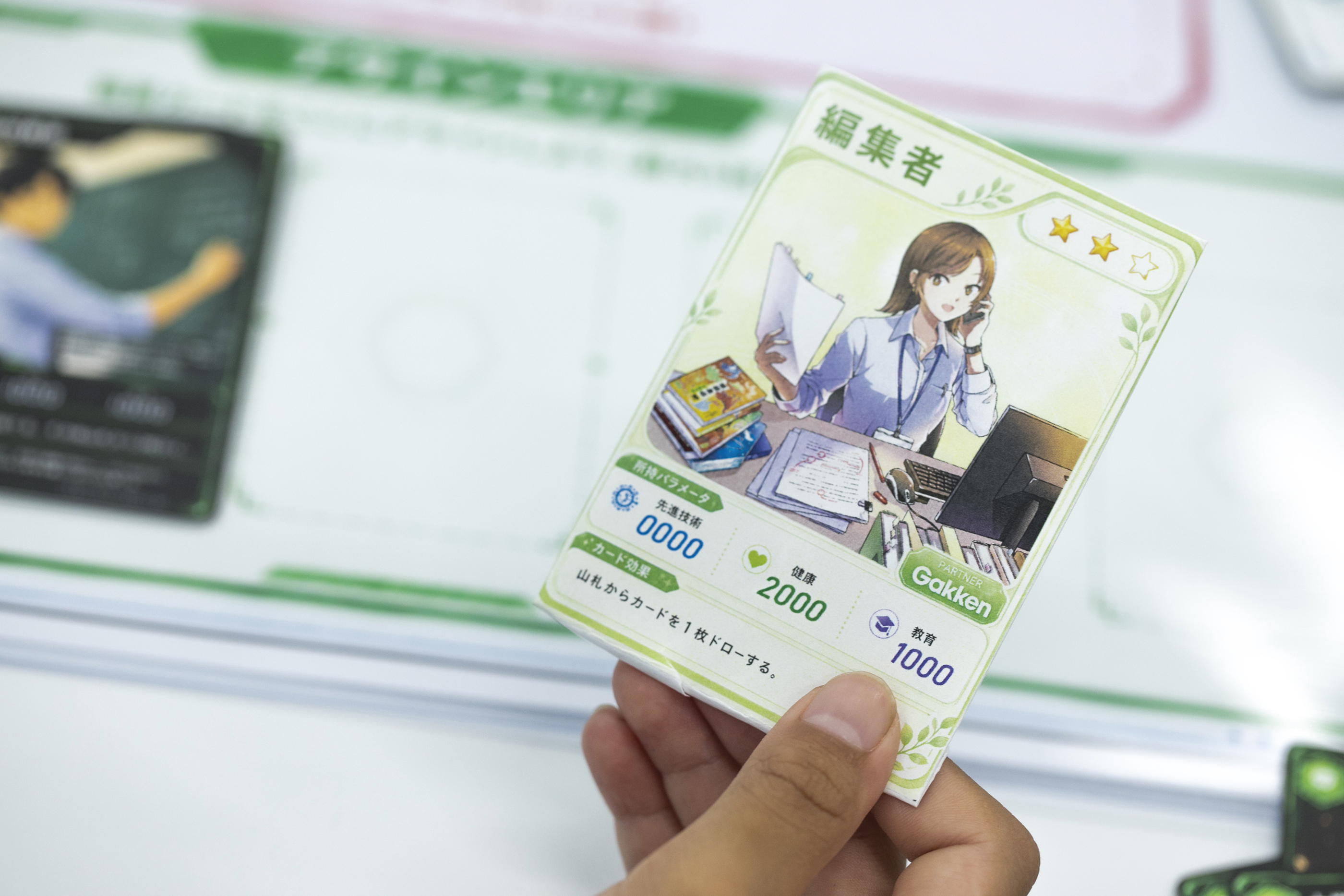 「職業トレカ」で社会問題を解決！まなびのカードバトルを体験しよう