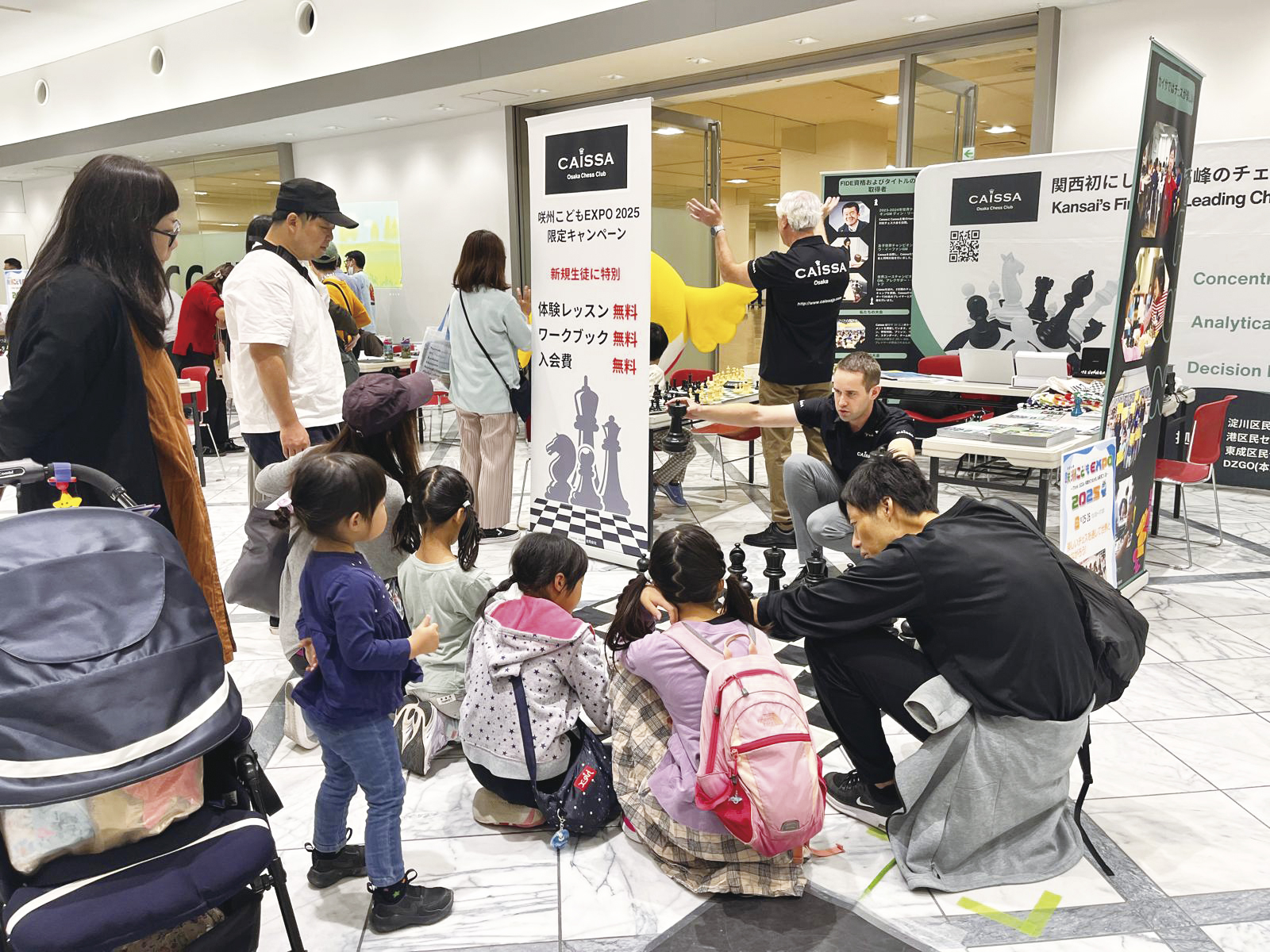 はじめてのチェス体験!