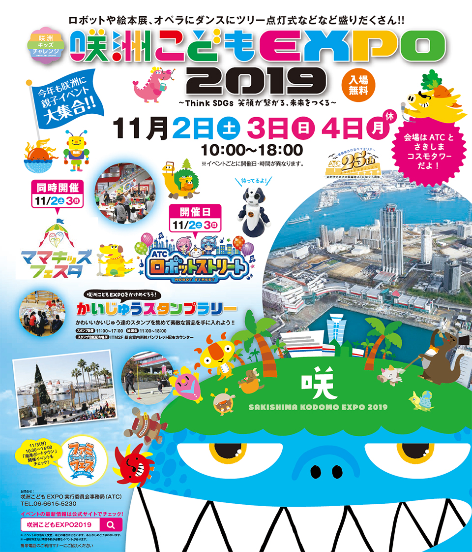 Fǂ EXPO2019