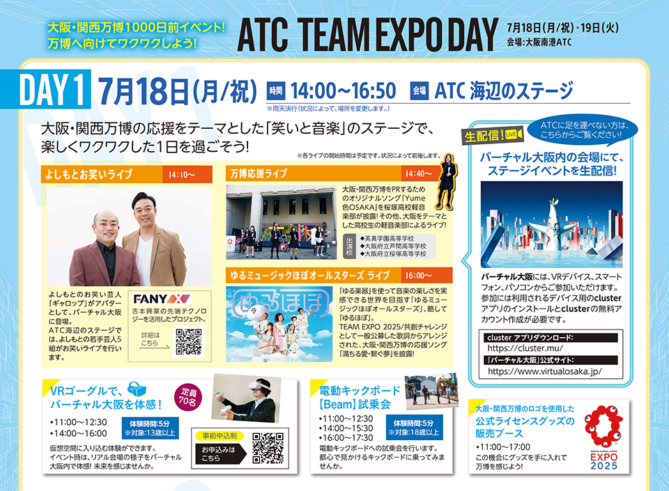 ATC TEAM EXPO DAY